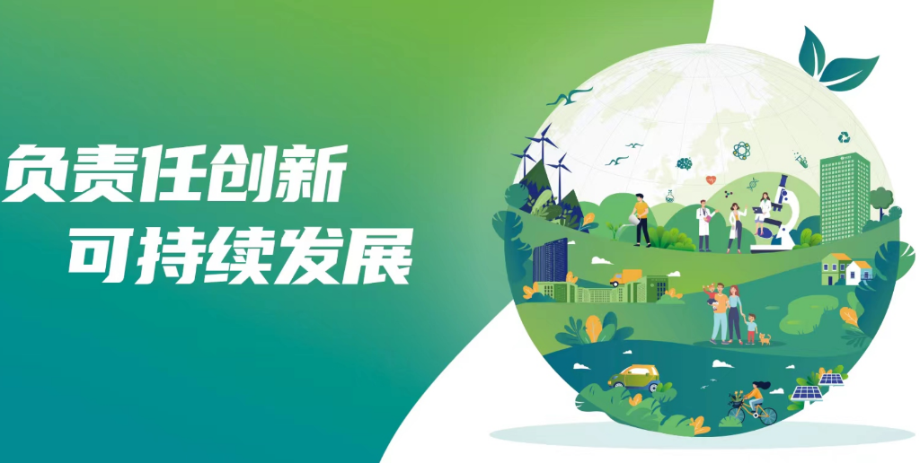 负责任创新 可持续发展 | 一图读懂翰森制药《2022年环境、社会及管治报告》